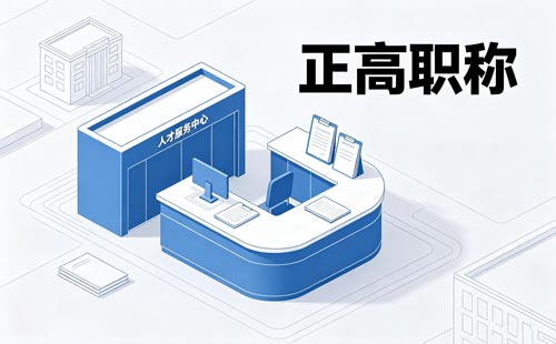 遵义2026正高级教师推荐名额
